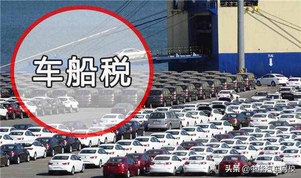 車(chē)船稅新標(biāo)準(zhǔn)2021