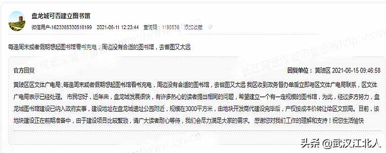 經(jīng)濟(jì)起飛后，文化也要跟上來(lái)！黃陂南部盤龍城迫切需要文化中心