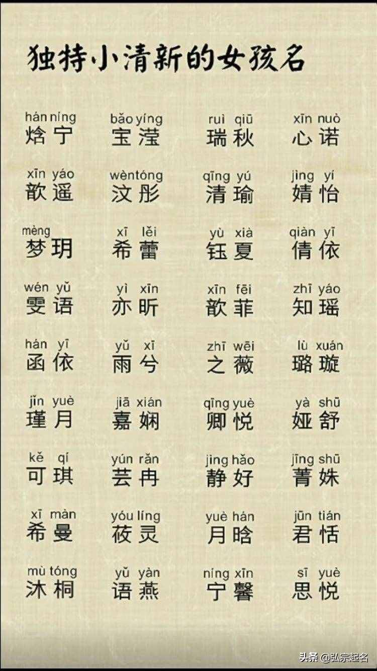 寶寶起名：如詩如畫的女孩美名