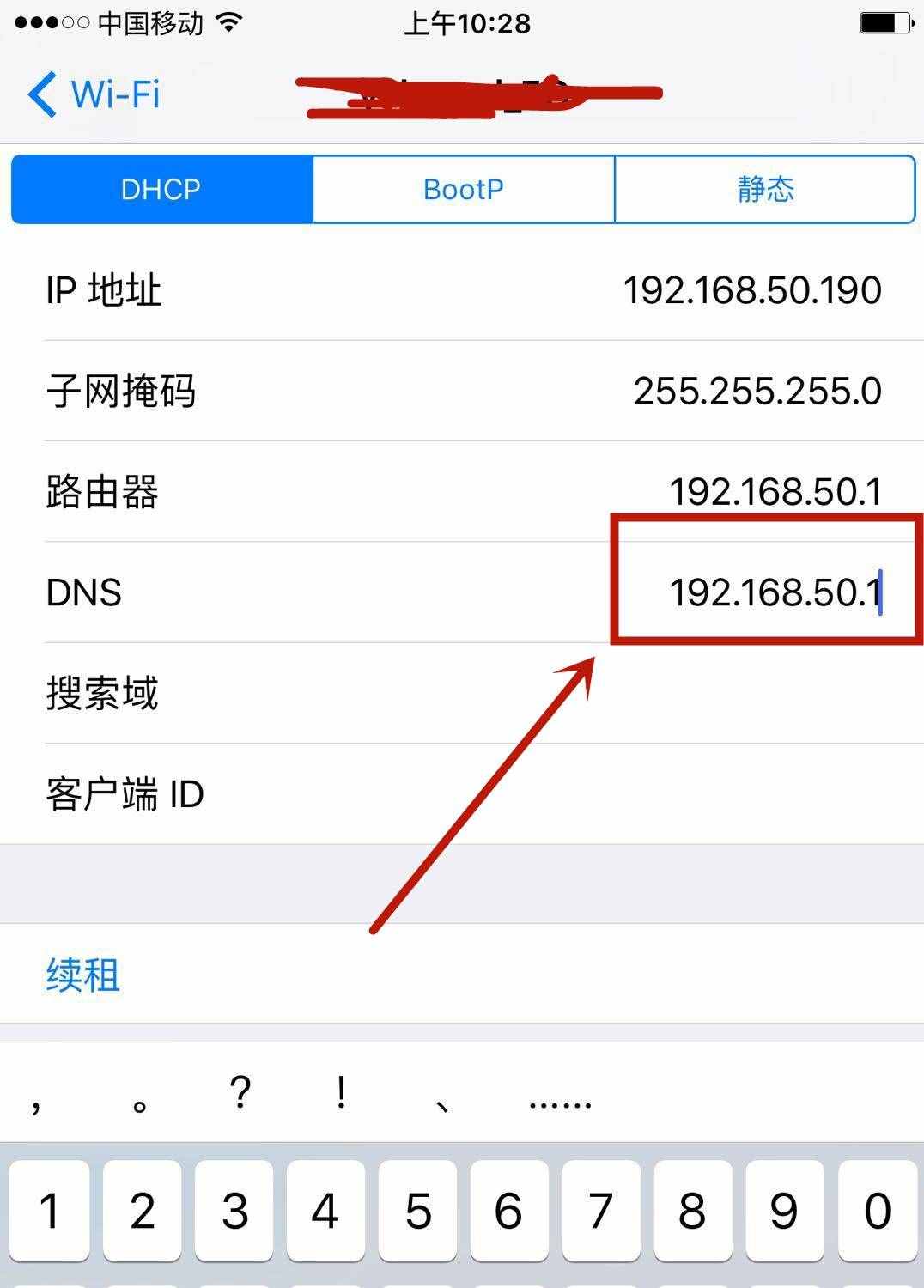 DNS是什么，修改幾個(gè)數(shù)字就能提升網(wǎng)速？