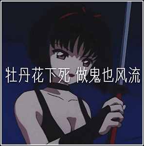 渣男、渣女常用的個性簽名，快來看看你被盯上了嗎？