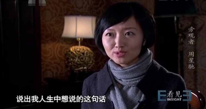 她是唯一一個被周星馳邀請采訪的人，也是真正懂周星馳的人