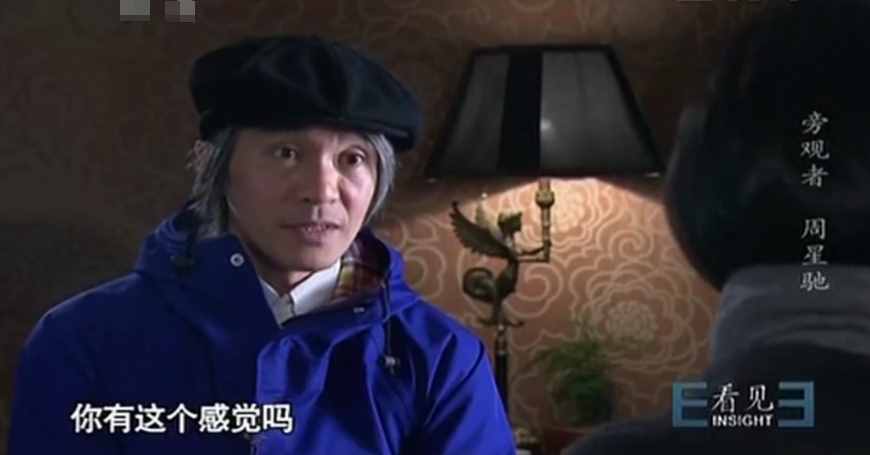她是唯一一個被周星馳邀請采訪的人，也是真正懂周星馳的人