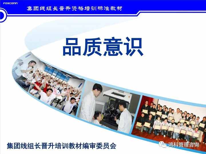 「標桿學習」看看班組長的培訓素材