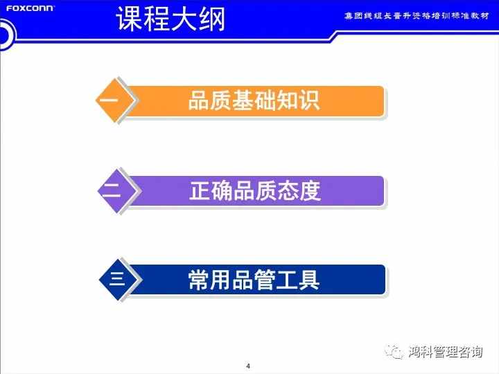 「標桿學習」看看班組長的培訓素材