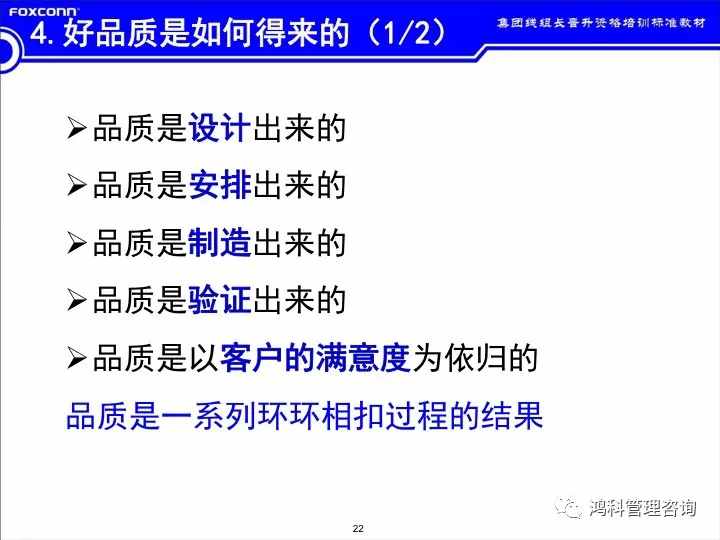 「標桿學習」看看班組長的培訓素材