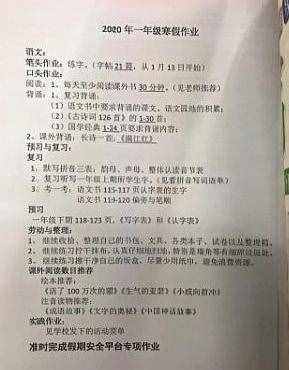 看到這份小學(xué)三年級的寒假作業(yè)，家長納悶：還能好好過年嗎