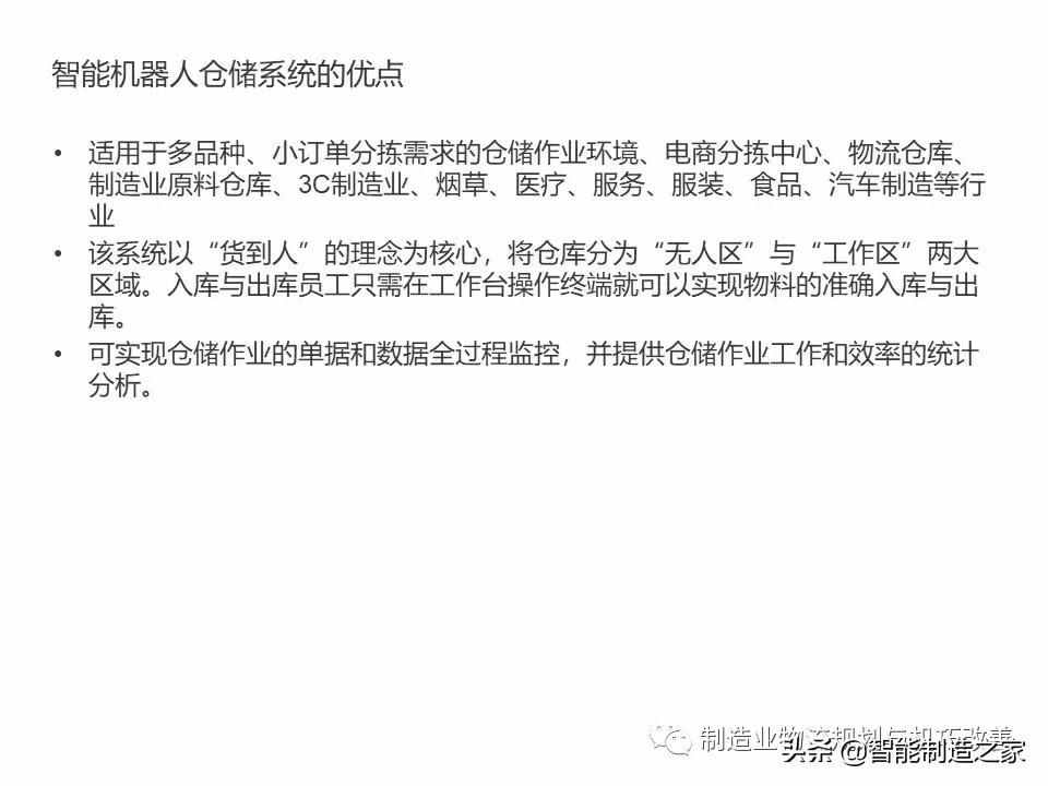 智能自動化物流系統(tǒng)AGV基礎(chǔ)知識（完整介紹）