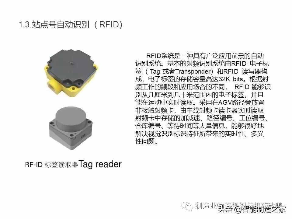智能自動化物流系統(tǒng)AGV基礎知識（完整介紹）