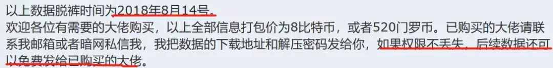 3 億中國(guó)人的開房記錄在暗網(wǎng)售賣，我們的隱私真的有保障嗎？