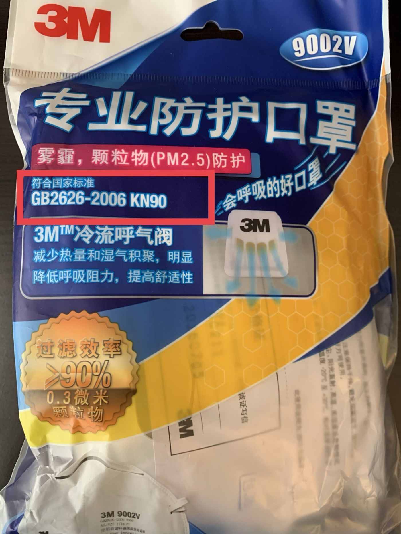 口罩型號(hào)那么多 這篇幫你分清楚