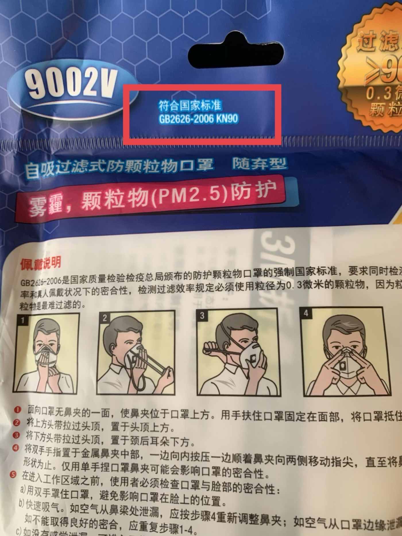 口罩型號(hào)那么多 這篇幫你分清楚
