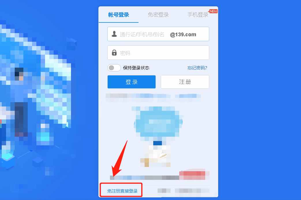 手機(jī)郵箱怎么注冊(cè)？按照這個(gè)步驟操作，即可輕松完成注冊(cè)