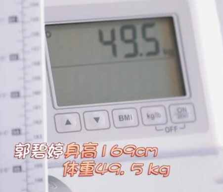 郭碧婷婚檢曝光身高體重，得知真實(shí)體重，網(wǎng)友：一般人根本做不到