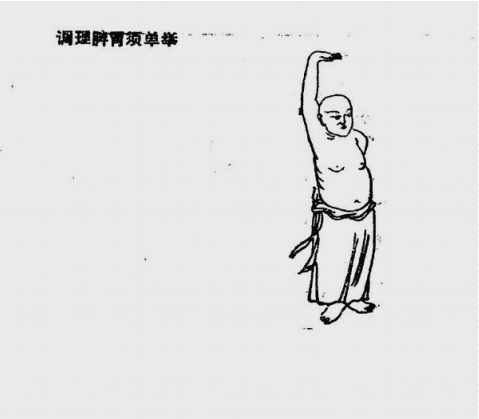 禪一大師教你如何練習(xí)八段錦，（帶詳細(xì)圖解）