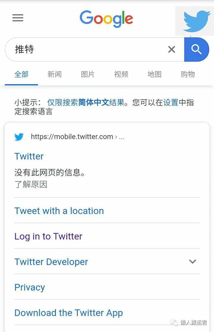 怎么注冊推特Twitter帳號，解決手機(jī)號碼無法通過驗(yàn)證難題