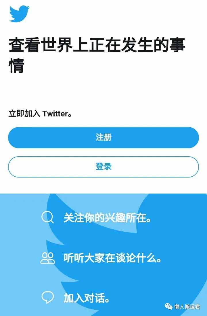 怎么注冊推特Twitter帳號，解決手機(jī)號碼無法通過驗(yàn)證難題