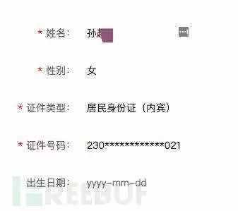 你去過嗎？這些知名酒店的開房記錄全泄漏，近5億條！