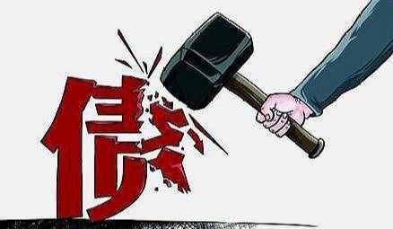 九個討債要賬的厚黑技巧！（行走社會必備）