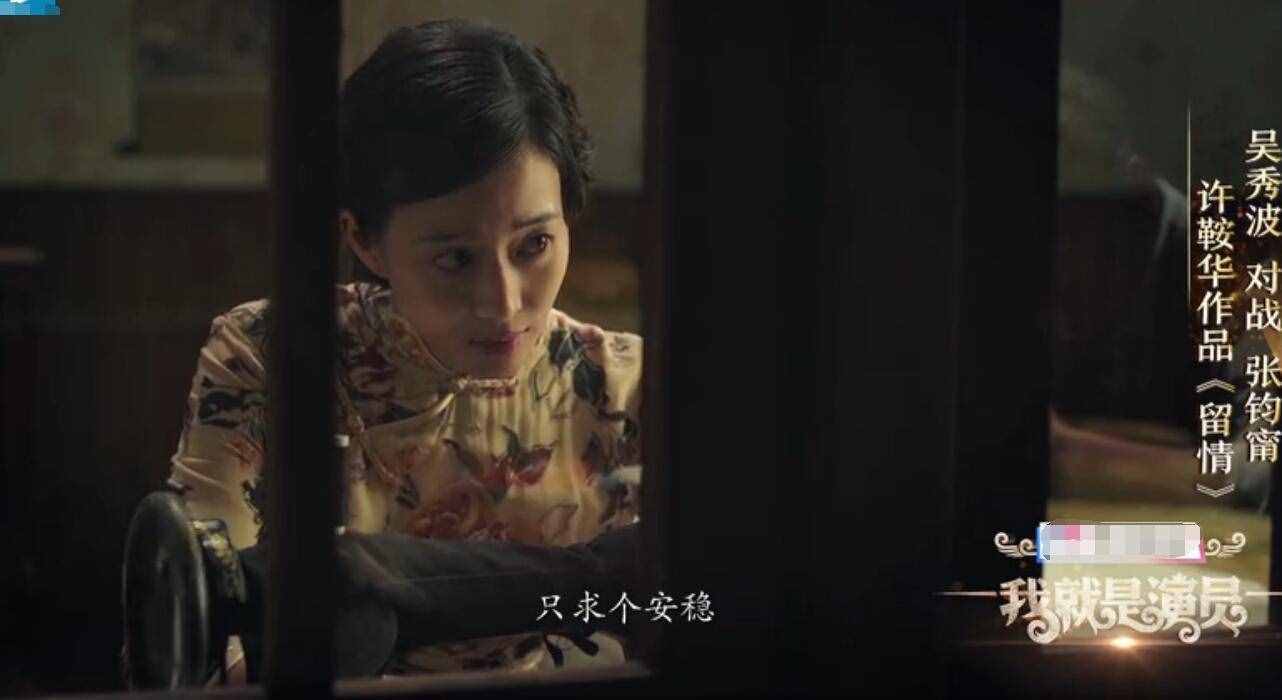 《如懿傳》這6位演員都上《演員》：有人尷尬，有人讓章子怡流淚