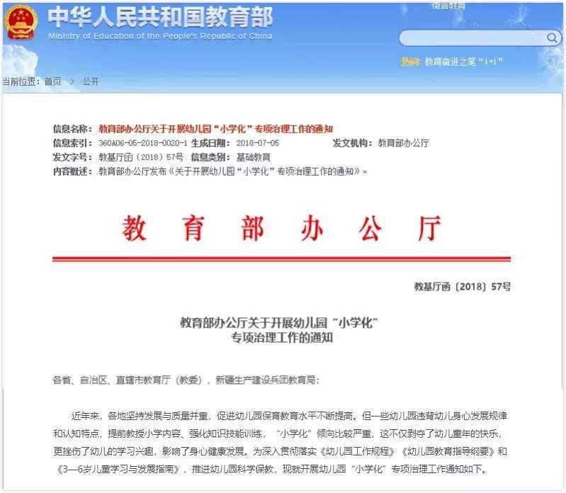 什么才是好的幼兒教育，家長要明白，否則耽誤孩子一生！