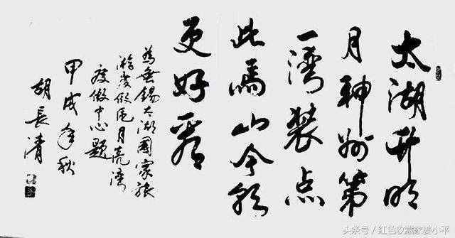 胡長清手跡，一字難求，改革開放以來第一個被判處死刑的副省級高官