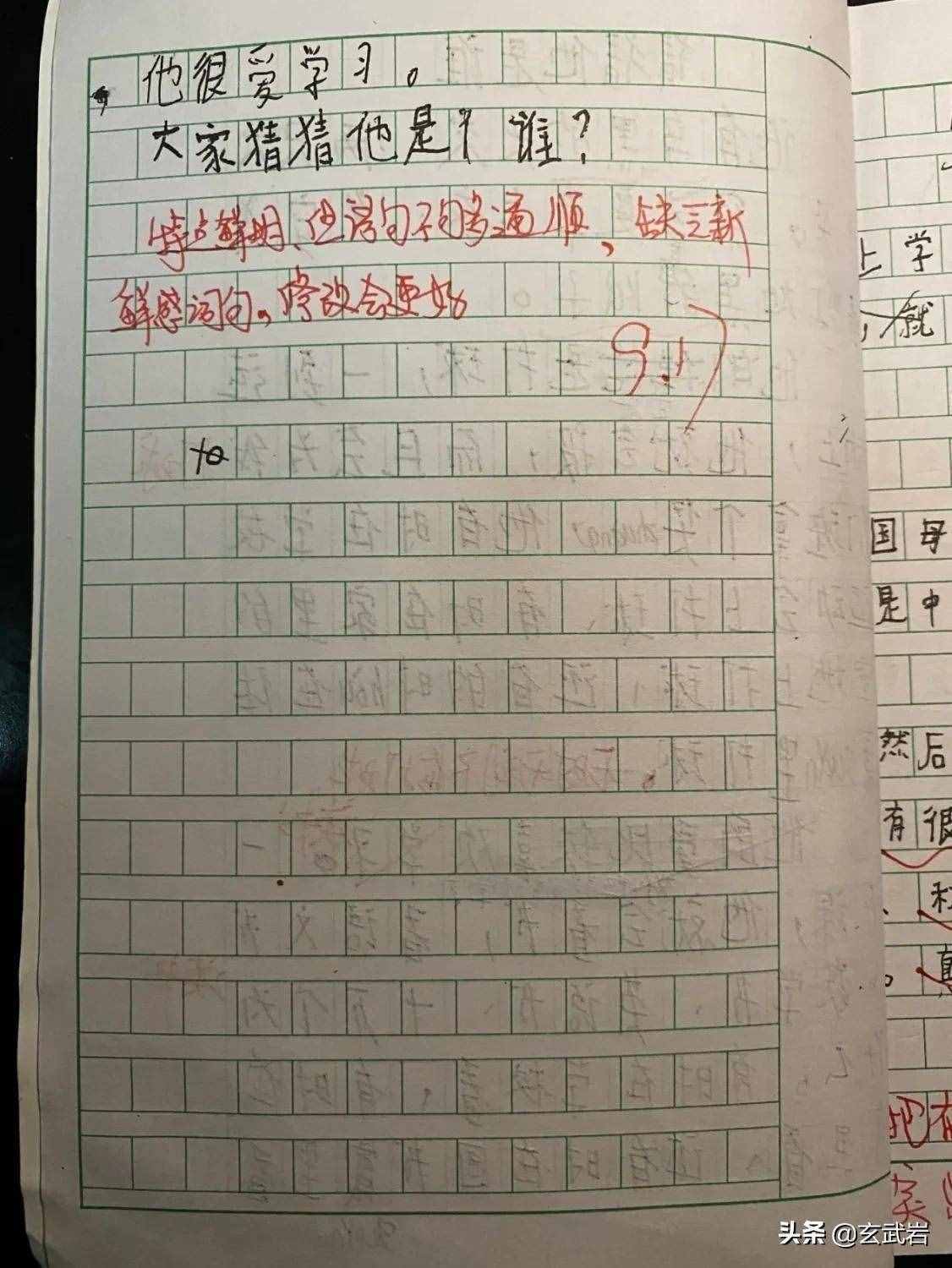 不容易！老師是這樣批改和評語小學(xué)三年級學(xué)生作文的