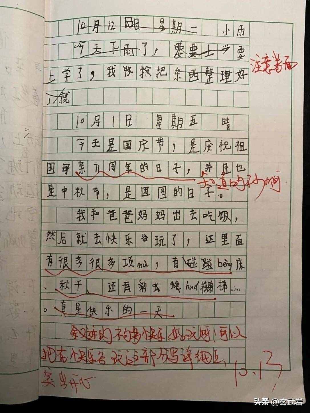 不容易！老師是這樣批改和評語小學(xué)三年級學(xué)生作文的