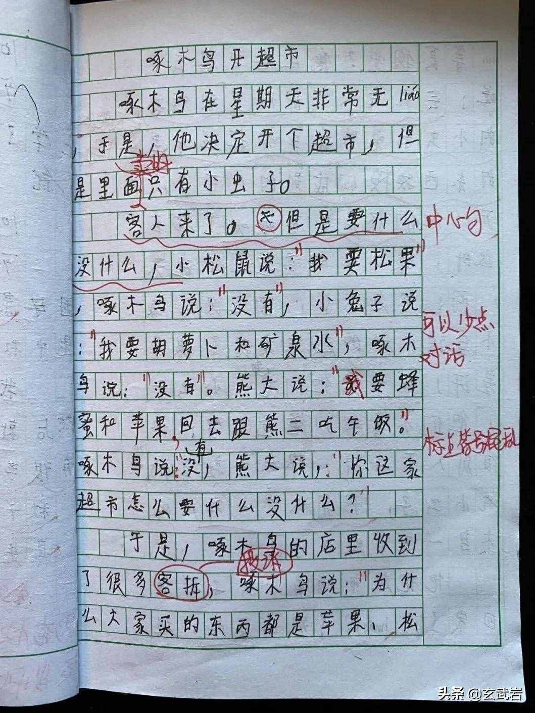 不容易！老師是這樣批改和評語小學(xué)三年級學(xué)生作文的