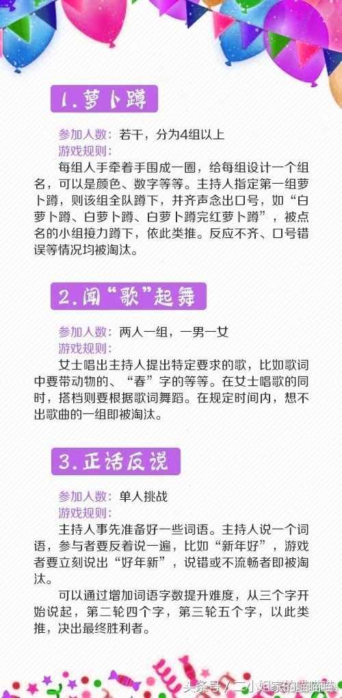 30個經(jīng)典聚會互動游戲，今年公司團(tuán)隊年會不冷場 收藏！