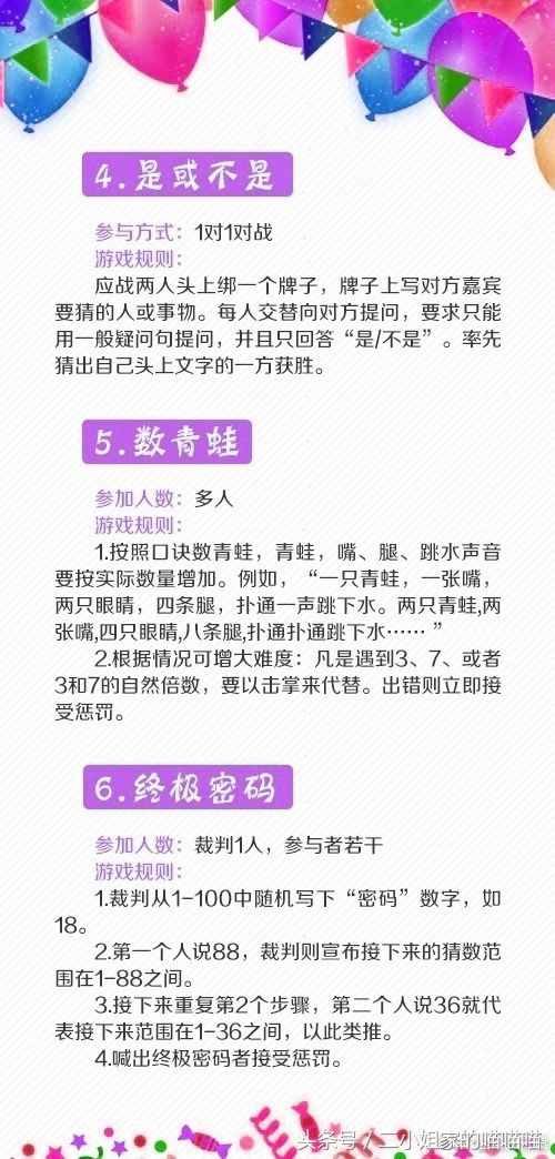 30個經(jīng)典聚會互動游戲，今年公司團(tuán)隊年會不冷場 收藏！