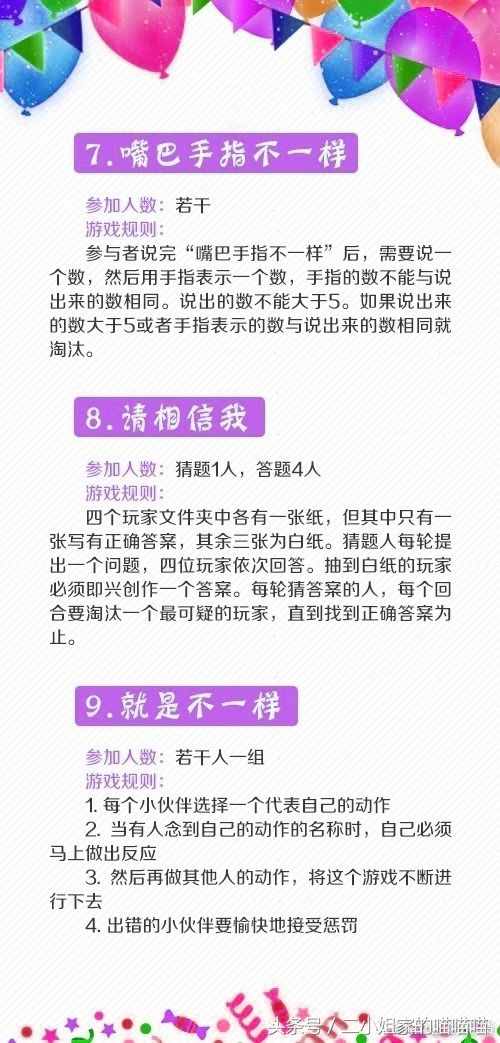 30個經(jīng)典聚會互動游戲，今年公司團(tuán)隊年會不冷場 收藏！