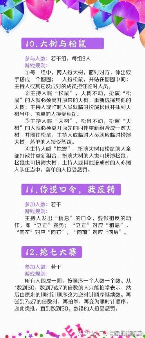 30個經(jīng)典聚會互動游戲，今年公司團(tuán)隊年會不冷場 收藏！