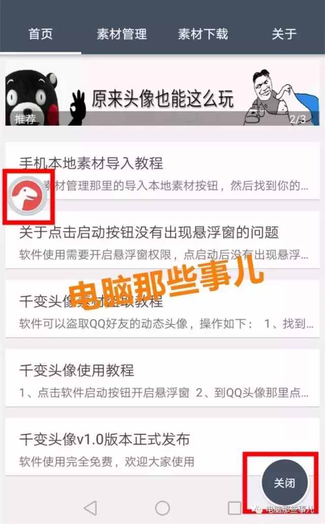 將任意視頻做成QQ動態(tài)頭像，讓你成為好友中最酷的那一個！