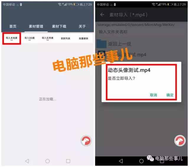 將任意視頻做成QQ動態(tài)頭像，讓你成為好友中最酷的那一個！