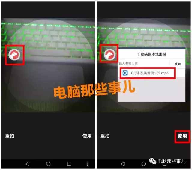 將任意視頻做成QQ動態(tài)頭像，讓你成為好友中最酷的那一個！