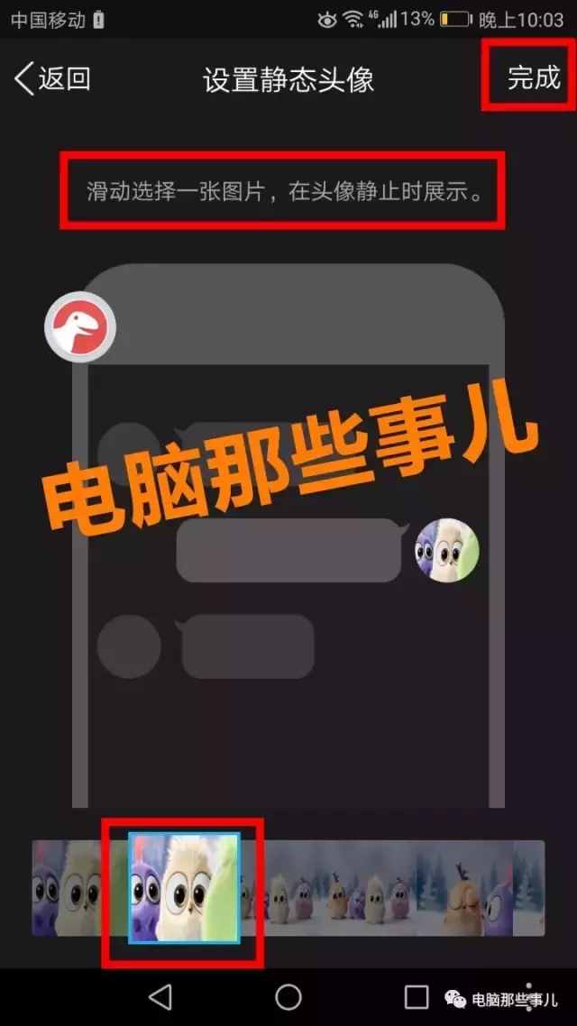 將任意視頻做成QQ動態(tài)頭像，讓你成為好友中最酷的那一個！
