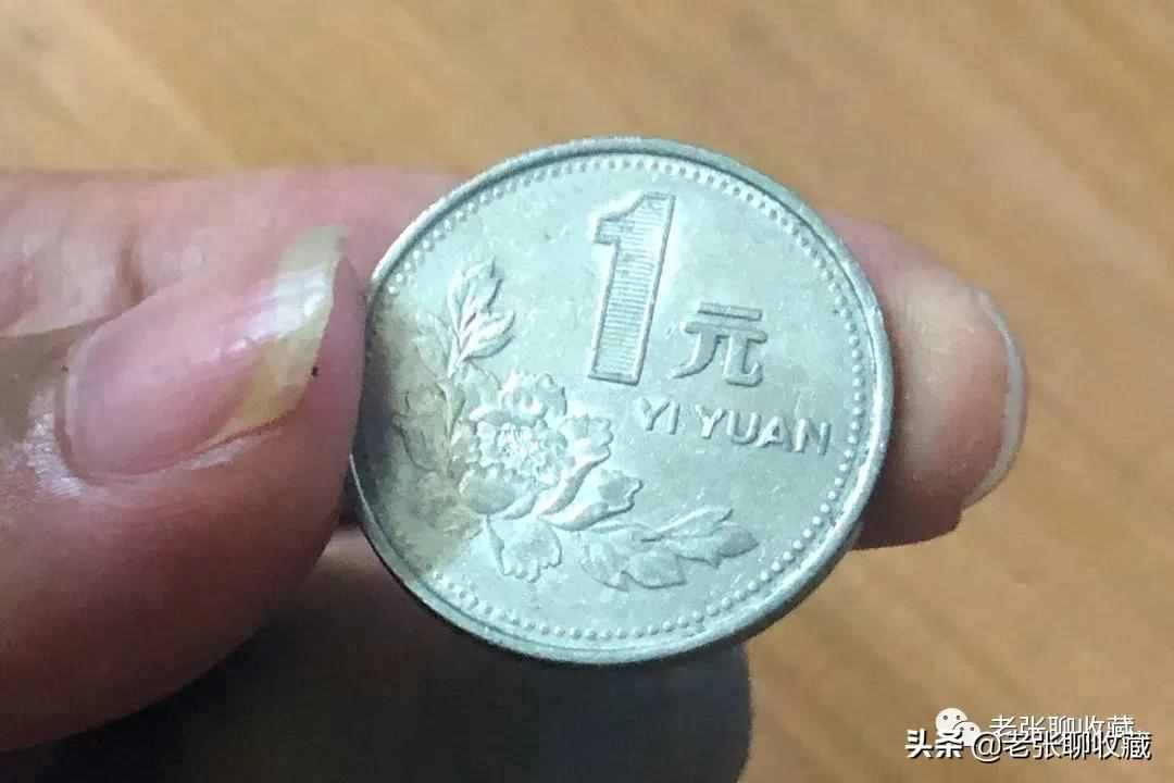 1元硬幣是這個年份，一枚或翻1380倍，你手上有嗎？