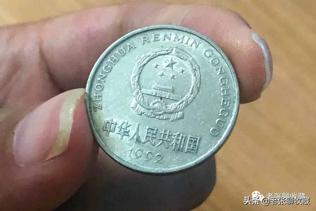 1元硬幣是這個年份，一枚或翻1380倍，你手上有嗎？