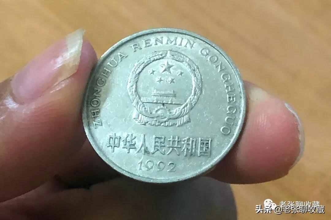 1元硬幣是這個年份，一枚或翻1380倍，你手上有嗎？