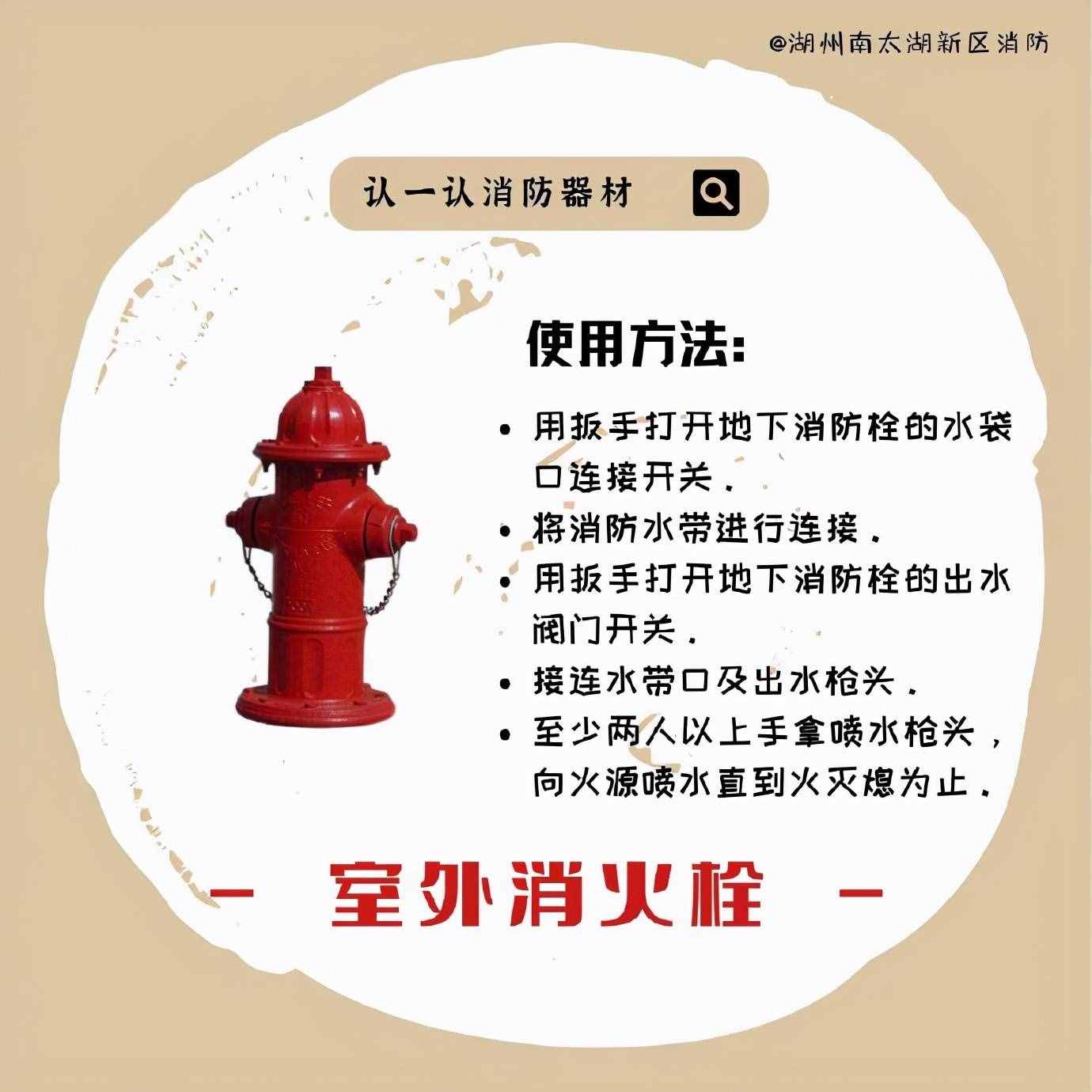 除了滅火器還有啥消防器材？快來認(rèn)識一下