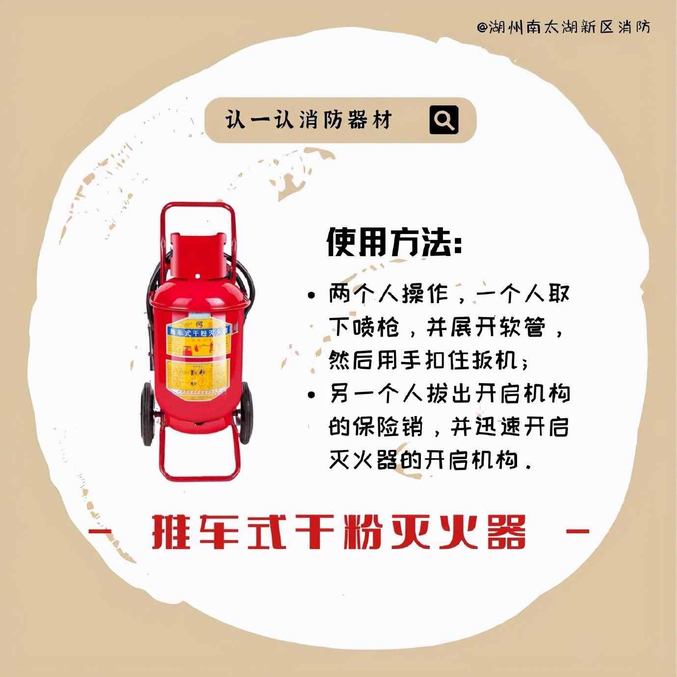 除了滅火器還有啥消防器材？快來認(rèn)識一下