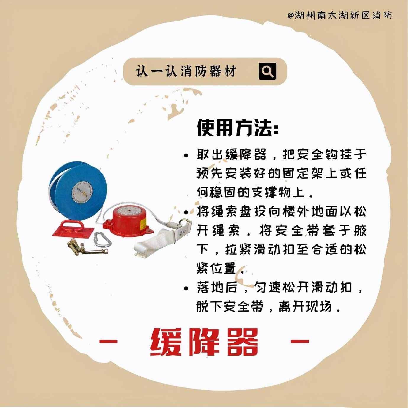 除了滅火器還有啥消防器材？快來認(rèn)識一下