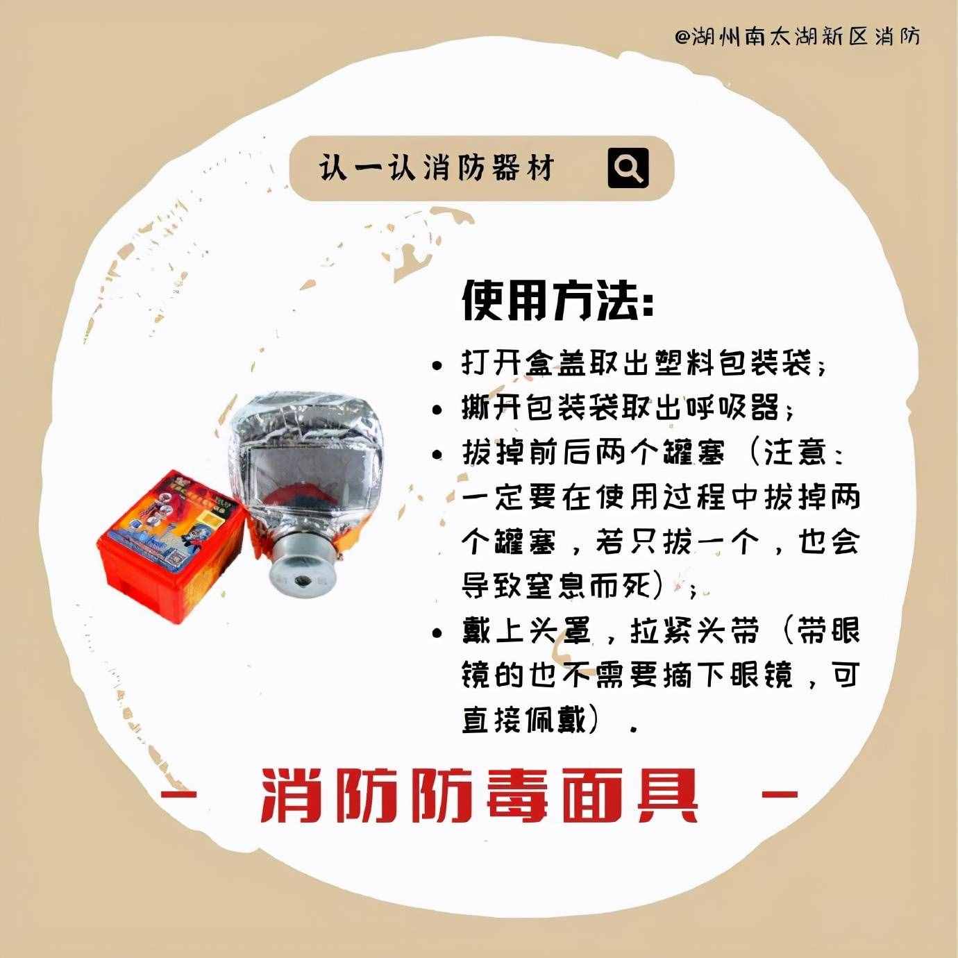 除了滅火器還有啥消防器材？快來認(rèn)識一下