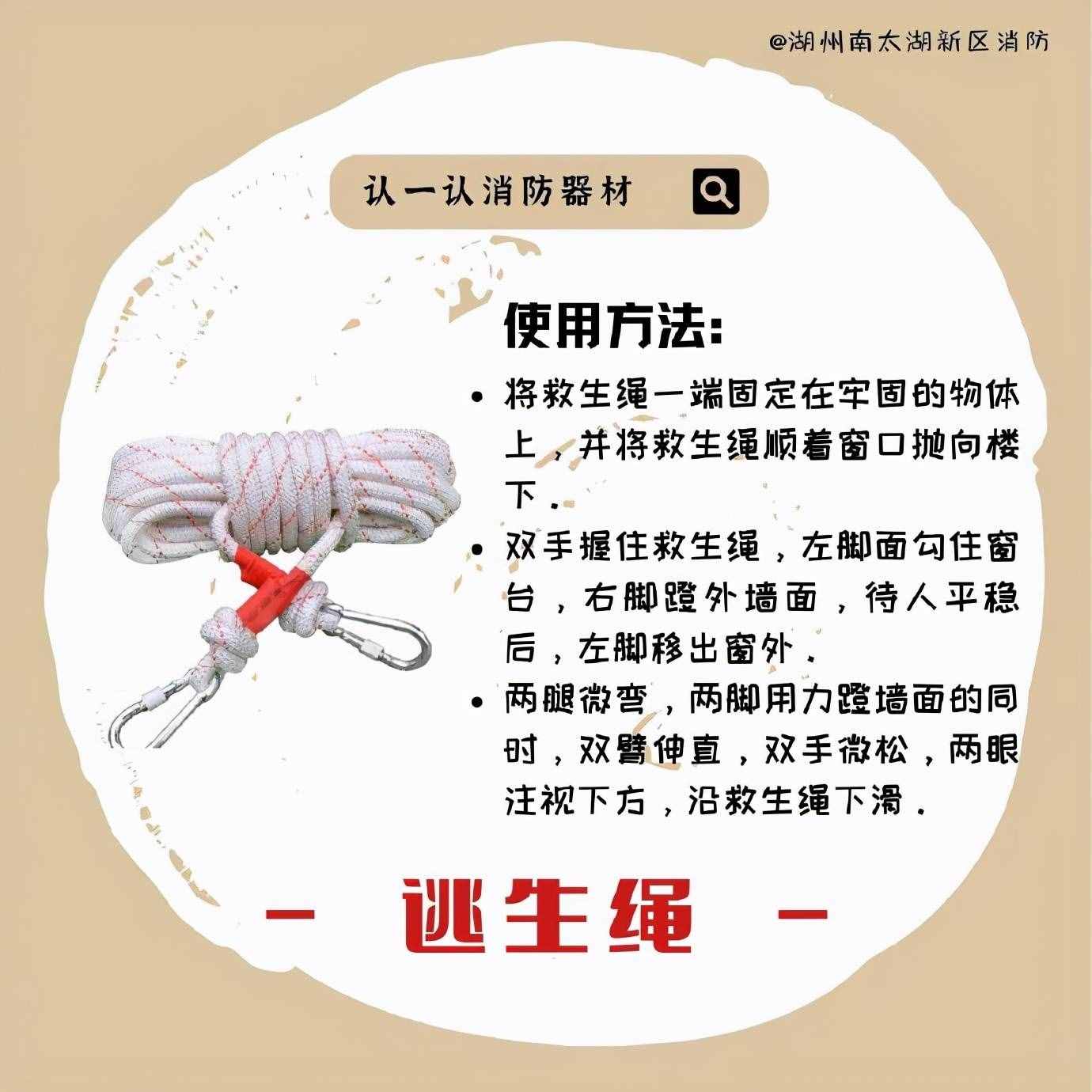 除了滅火器還有啥消防器材？快來認(rèn)識一下