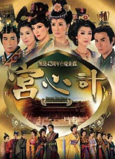 七部受好評(píng)的宮斗劇，看看你最喜歡哪一部呢？
