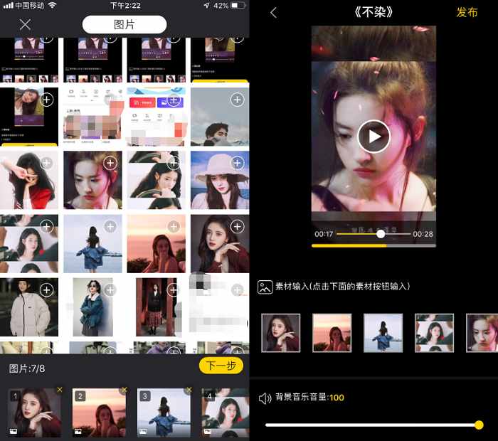 原來用手機就能把照片做成視頻，方法還這么簡單，漲知識了