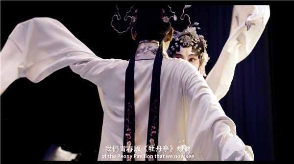 昆曲無他，得一“美”字！看白先勇如何以青春之力讓“牡丹還魂”？