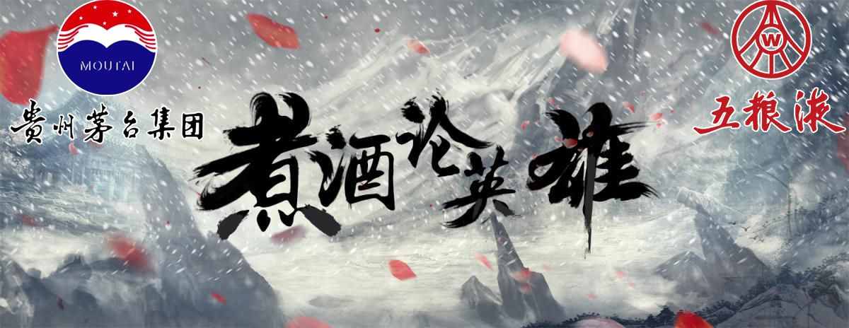 6月16日茅臺、五糧液、劍南春、郞酒回收價格行情