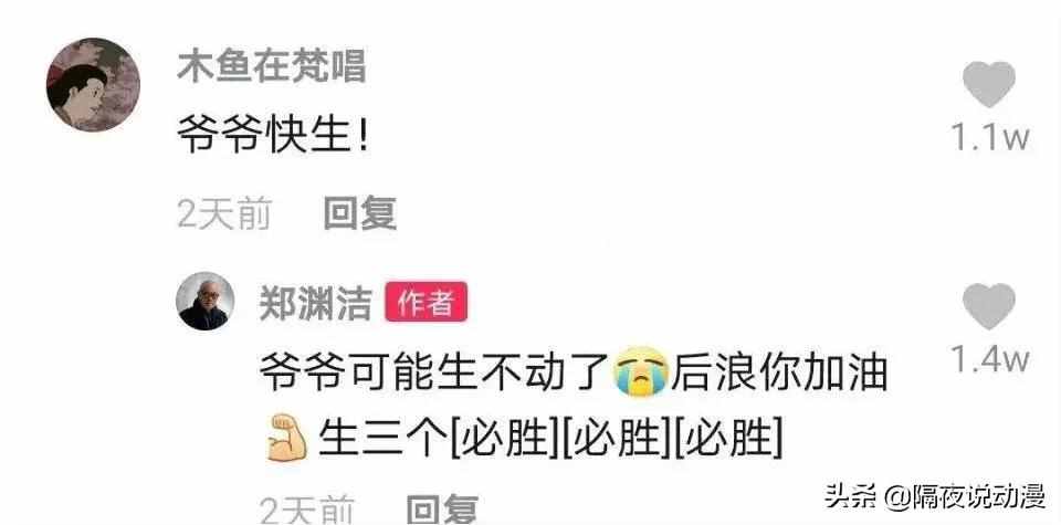 鄭淵潔的“黑暗童話”，是90后的童年美夢(mèng)，也是國(guó)漫缺失的內(nèi)核